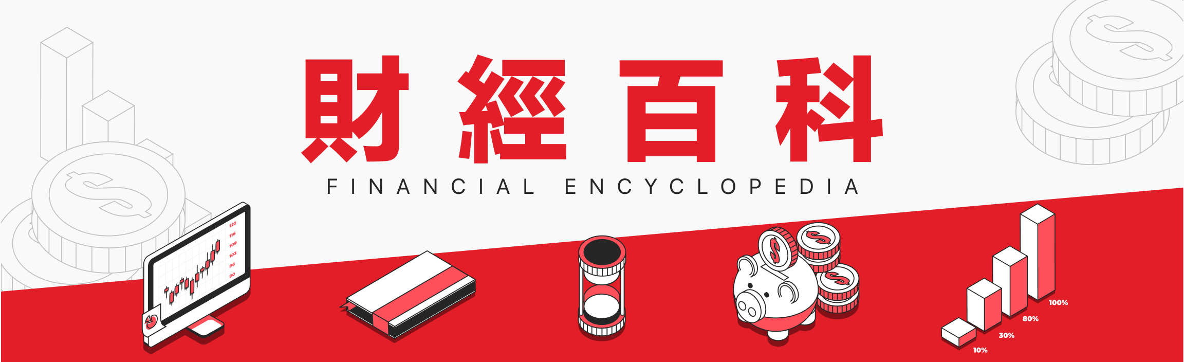 首頁banner